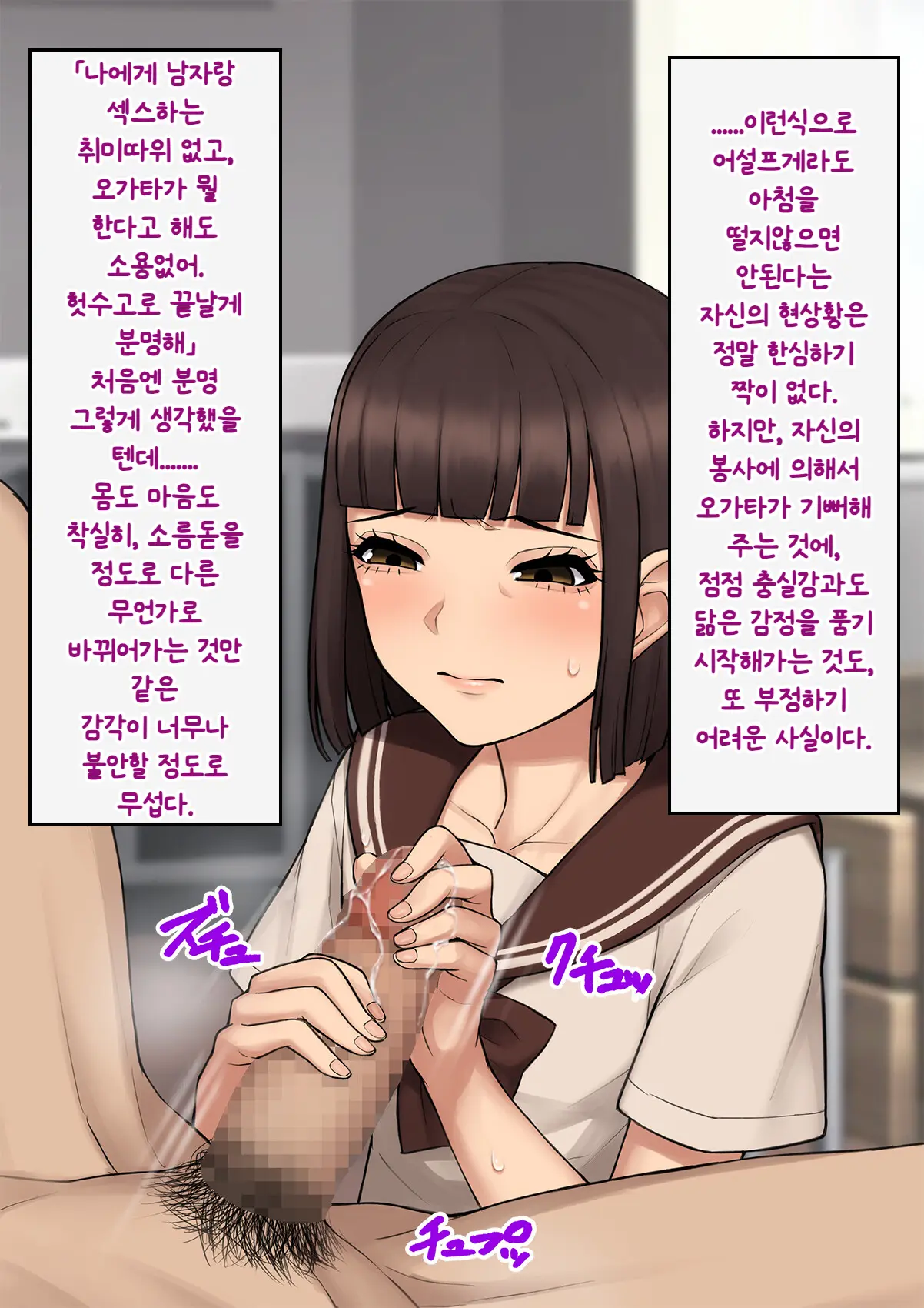 Tomo Ochi ~Saiai No Kanojo Wo Netorareta Ore Ga Issho Ni Mesu Ochi Saserareta Hanashi~ | 토모오치 ~사랑하는 여자친구를 빼앗긴 내가 같이 암컷 타락한 이야기~